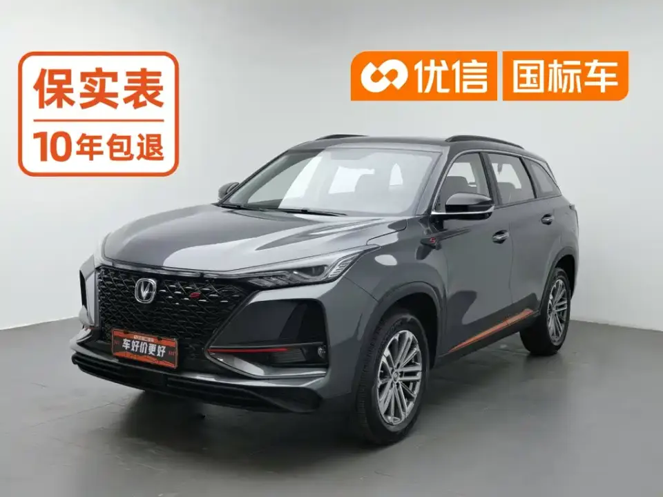 Changan CS75 PLUS Model 1.5T Automatic Luxury 2021