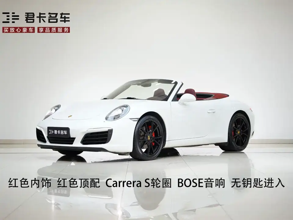 Porsche 911 Carrera Cabriolet 3.0T 2019