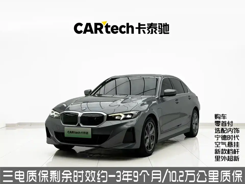 BMW i3 eDrive 35 L 2022