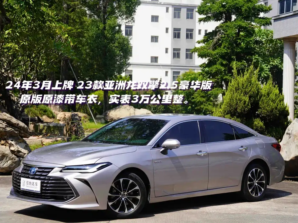 Toyota Avalon Hybrid 2.5L Luxury Edition 2024