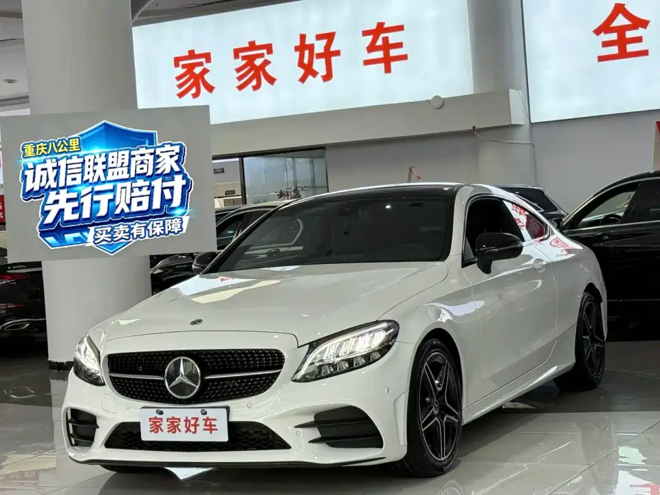 Mercedes-Benz C-Class (Import) C 260 Coupe 2022