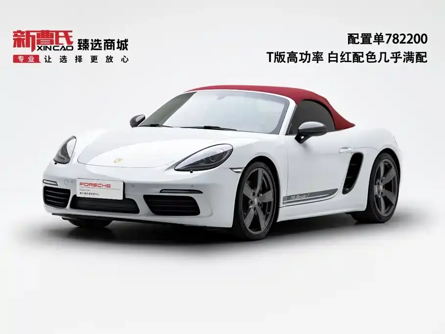 Porsche 718 Boxster T 2.0T 2022