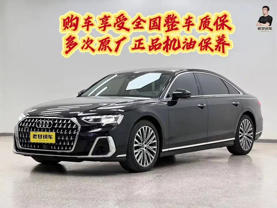 Audi A8 A8L 50 TFSI quattro Exclusive Selection 2026