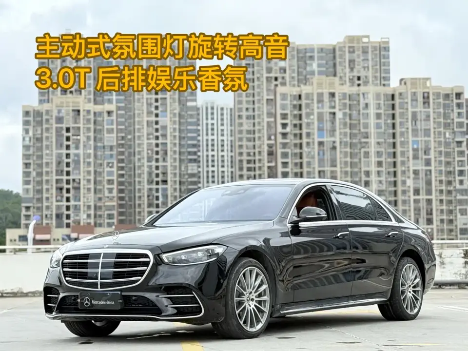 Mercedes-Benz S-Class S 450 L 4MATIC 2021