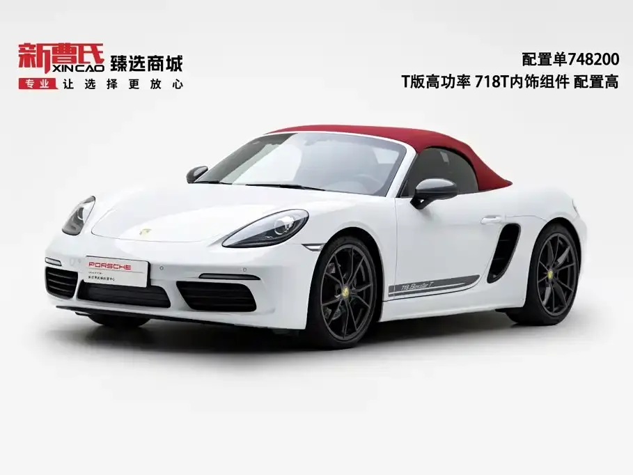 Porsche 718 Boxster T 2.0T 2021