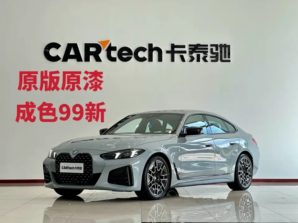 BMW 4 Series 430i Gran Coupe M Sport Shadowline Package 2025