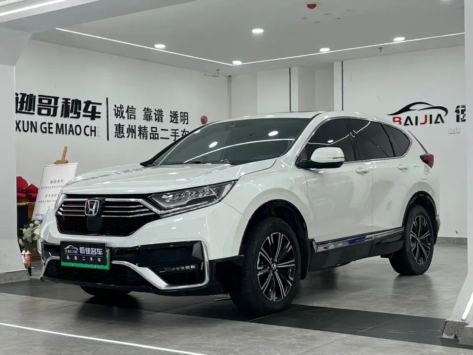 Honda CR-V New Energy Sharp Hybrid e+ 2.0L Wisdom Edition 2021
