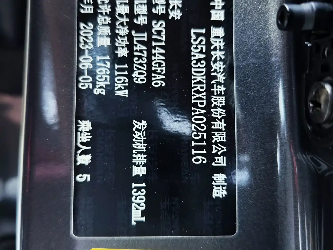Changan CS35 PLUS Enjoyment Edition 1.4T DCT Luxury 2023 — фото 8