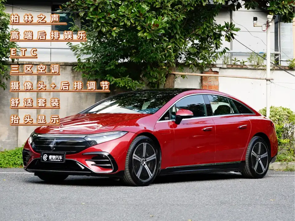 Mercedes-Benz EQS 450+ Luxury Edition 2026