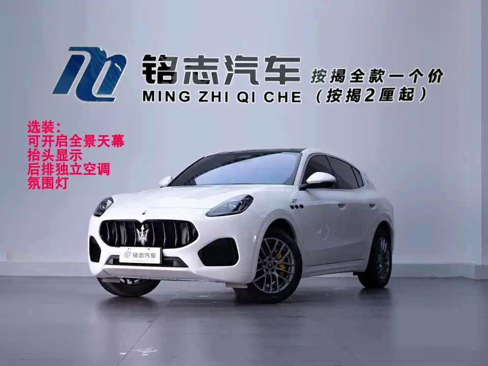 Maserati Grecale 2.0T GT 2023