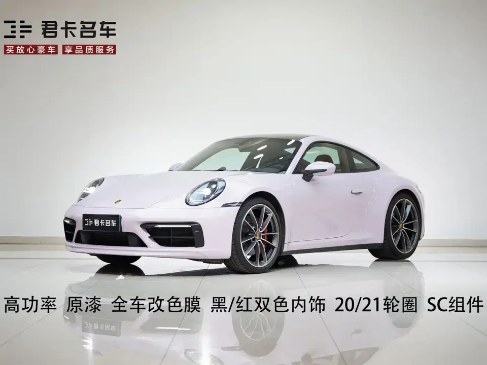 Porsche 911 Carrera S 3.0T 2023