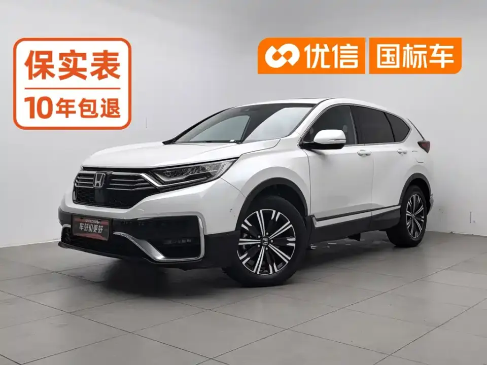 Honda CR-V New Energy Sharp Hybrid e+ 2.0L Wisdom Edition 2023