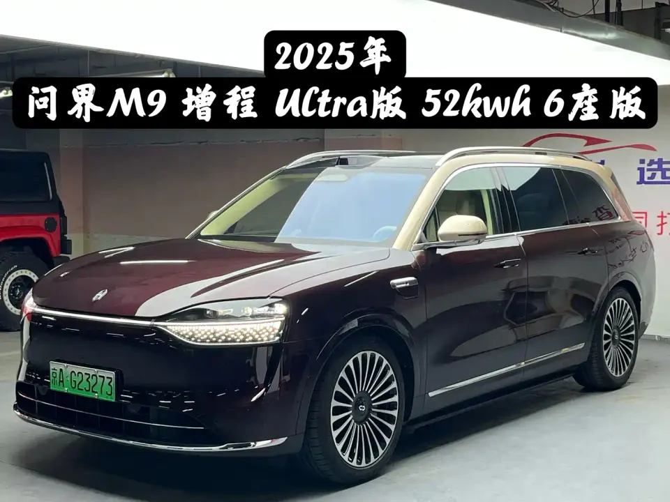 AITO Wenjie AITO M9 Extended Range Ultra 52kWh 6-Seater 2025