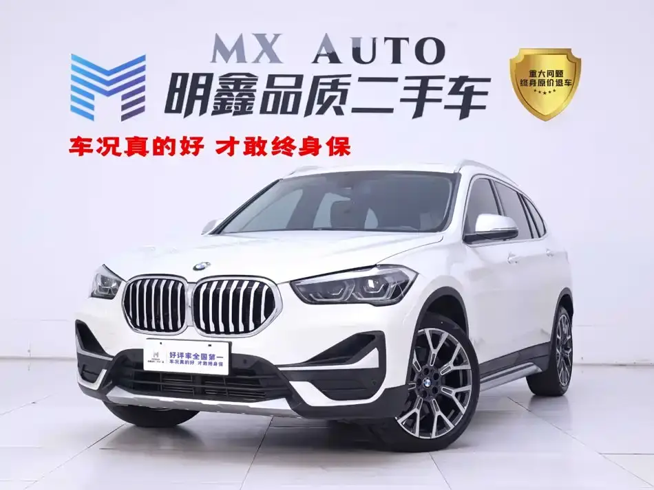 BMW X1 xDrive25Li Exclusive 2021