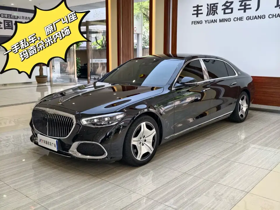 Mercedes-Benz Maybach S-Class S 480 4MATIC Intelligent Premium Special Edition 2022