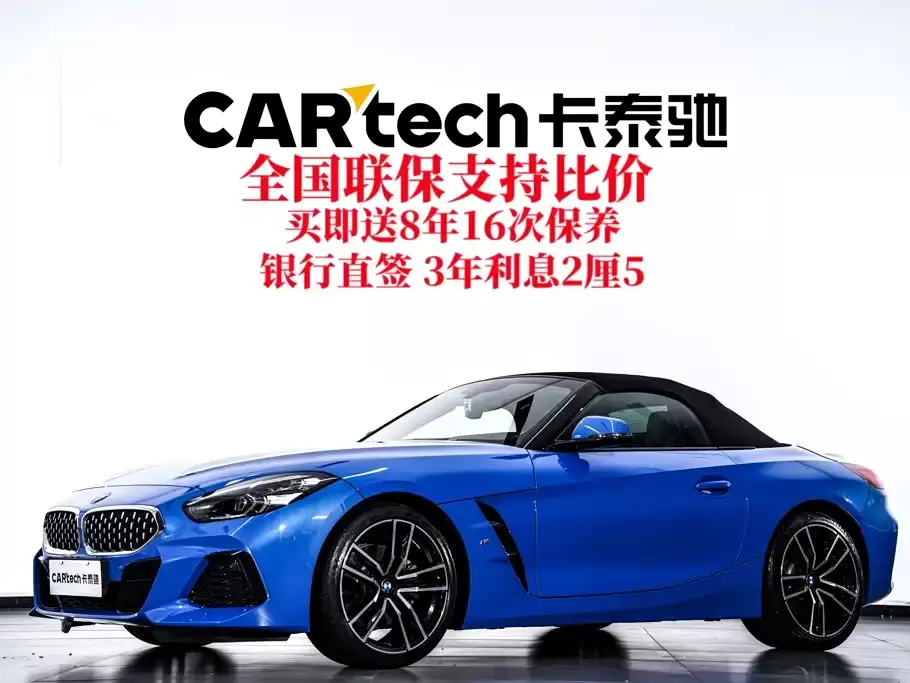 BMW Z4 sDrive 25i M Sport Package 2020