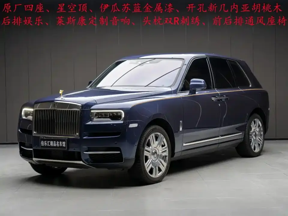 Rolls-Royce Cullinan 4-Seater Version 2022
