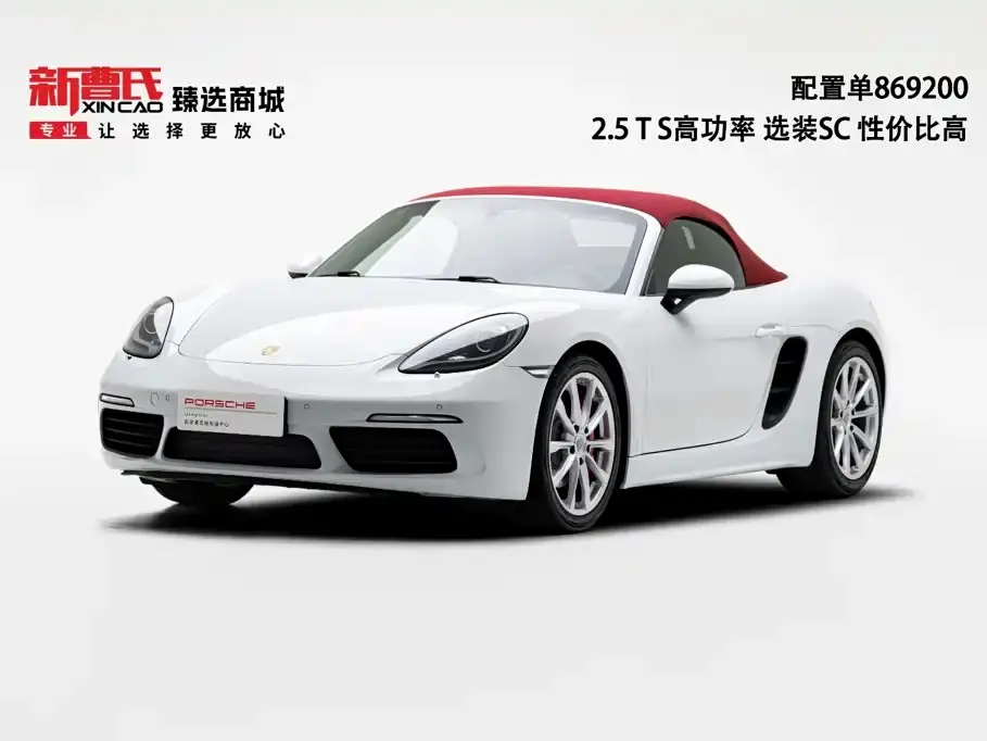 Porsche 718 Boxster S 2.5T 2021