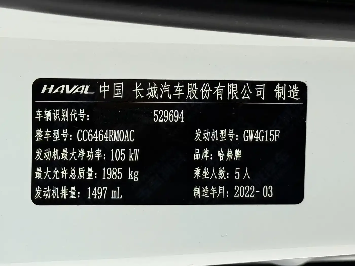 Haval H6 Model National Trend Edition 1.5T Auto Champion 2022 — фото 26