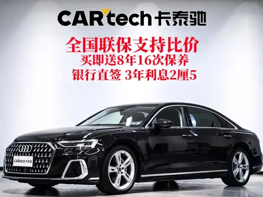 Audi A8 A8L 50 TFSI quattro Exclusive 2022