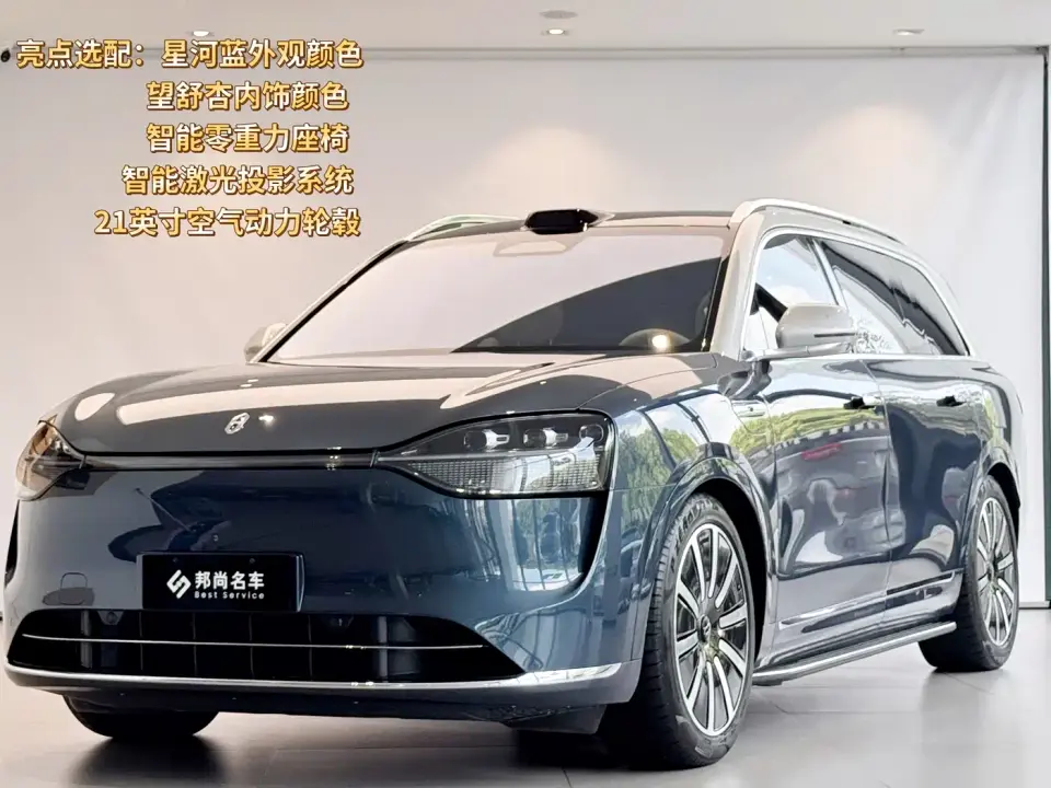 AITO Wenjie AITO M9 Extended Range Ultra 42kWh 6-Seater 2024