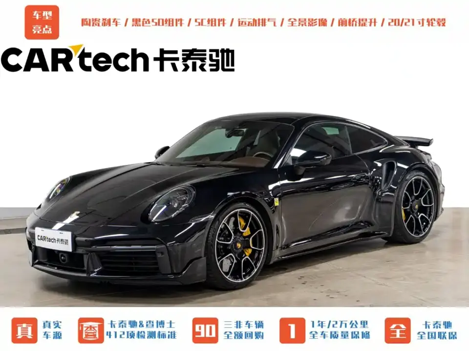 Porsche 911 Turbo S 3.7T 2022