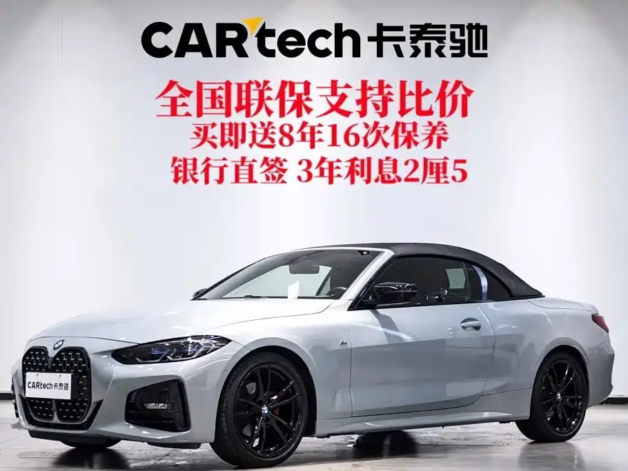 BMW 4 Series 425i Convertible M Sport Package 2023