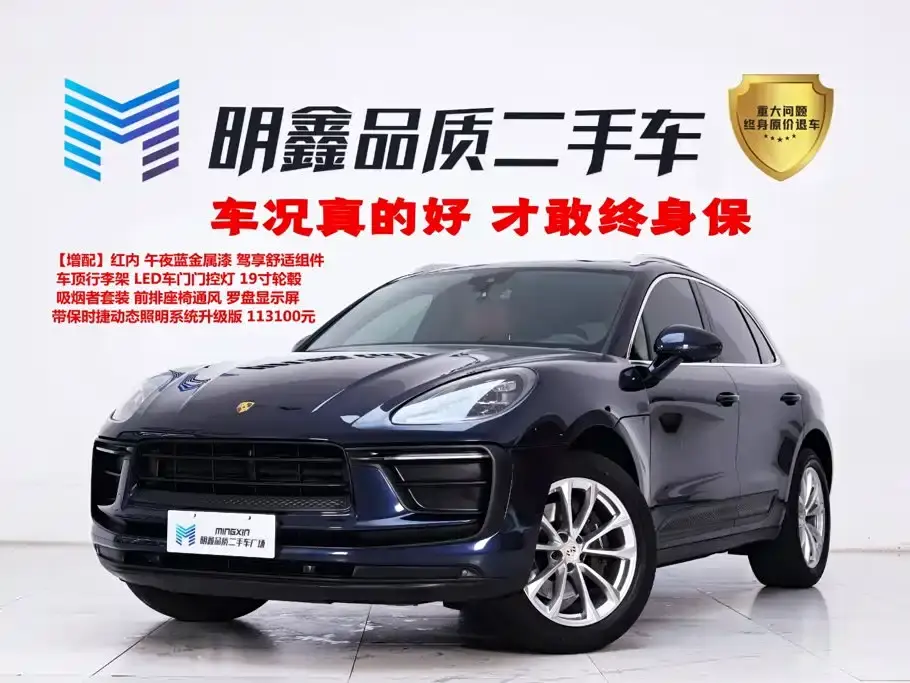 Porsche Macan Macan 2.0T 2022