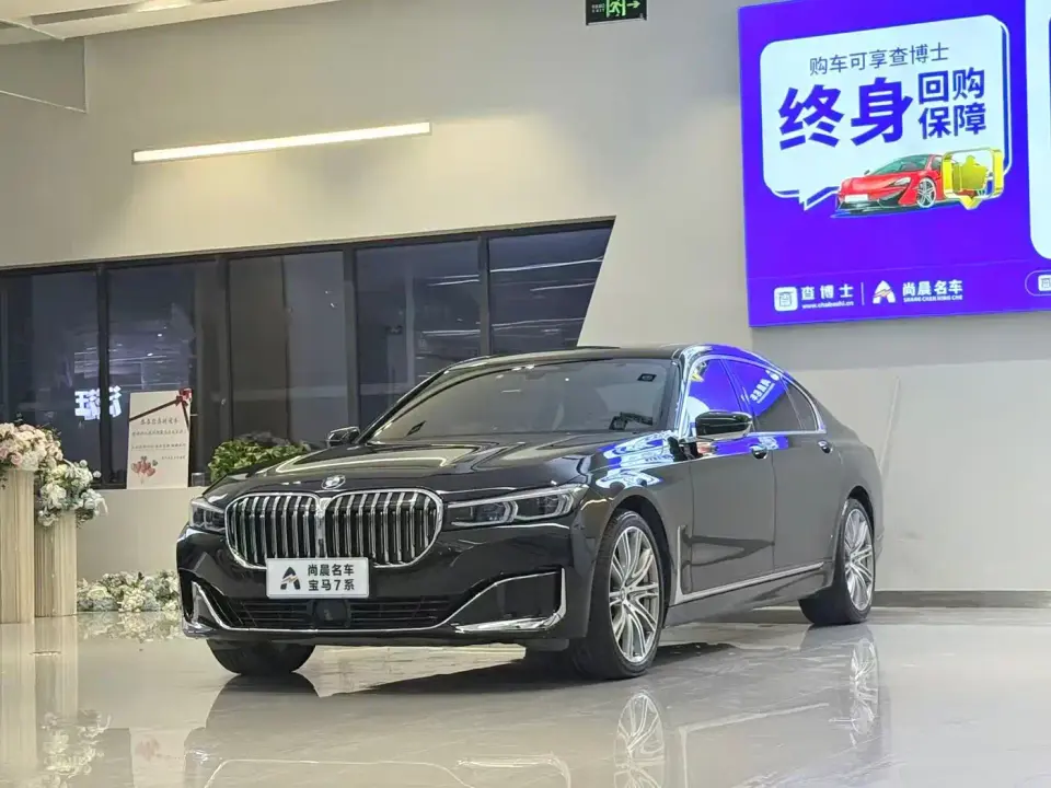 BMW 7 Series 740Li xDrive Executive Luxury Package 2020