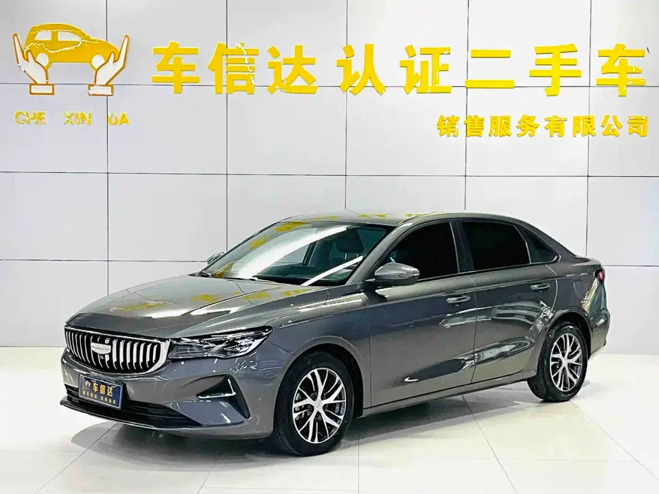 Geely Emgrand 4th Generation 1.5L CVT Starlight Edition 2026