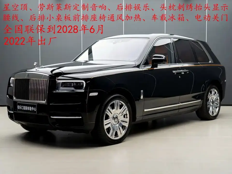 Rolls-Royce Cullinan 4-Seater Version 2022