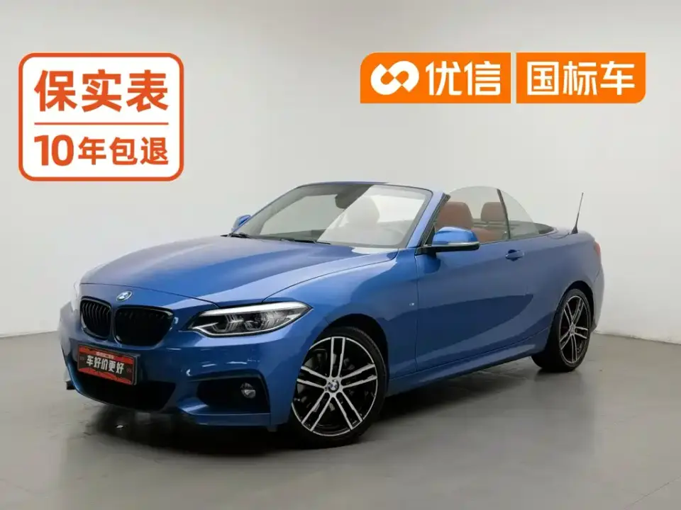 BMW 2 Series (Import) 225i Convertible Coupe Exclusive M Sport Package 2019