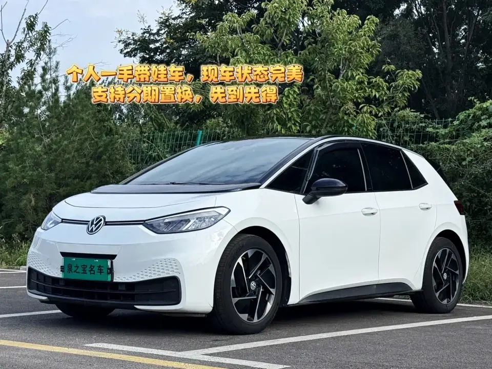 Volkswagen ID.3 Smart Pure Intelligent Edition 2024