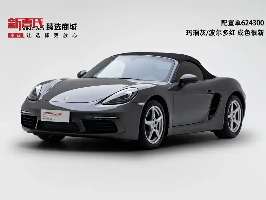 Porsche 718 Boxster 2.0T 2020