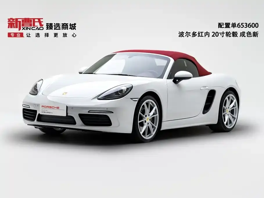 Porsche 718 Boxster 2.0T 2021