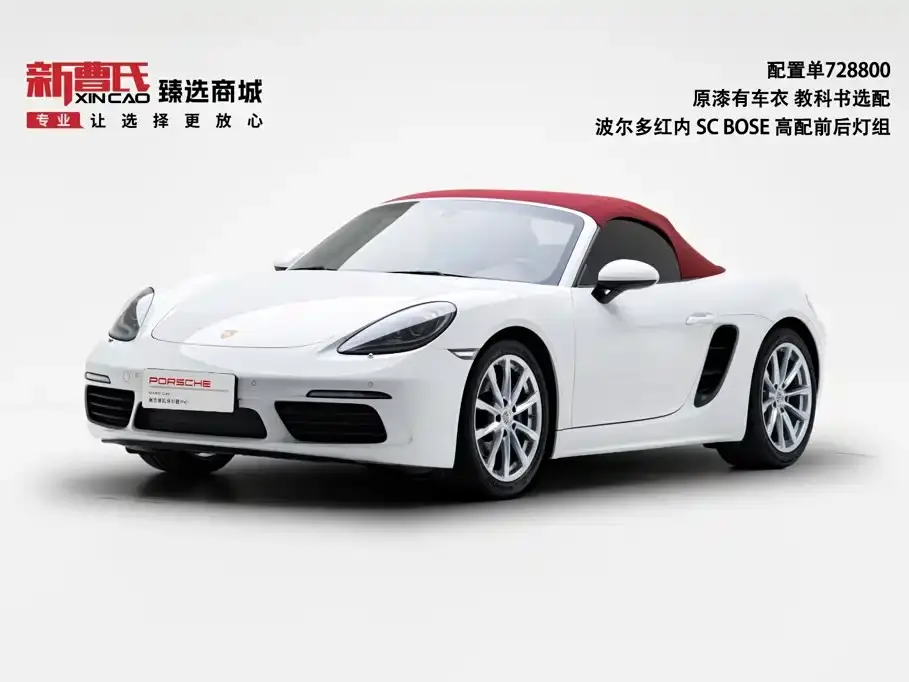 Porsche 718 Boxster 2.0T 2022