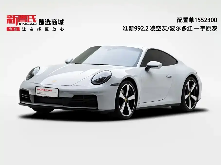Porsche 911 Carrera 3.0T 2025