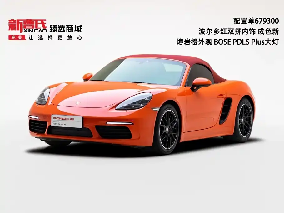 Porsche 718 Boxster 2.0T 2020