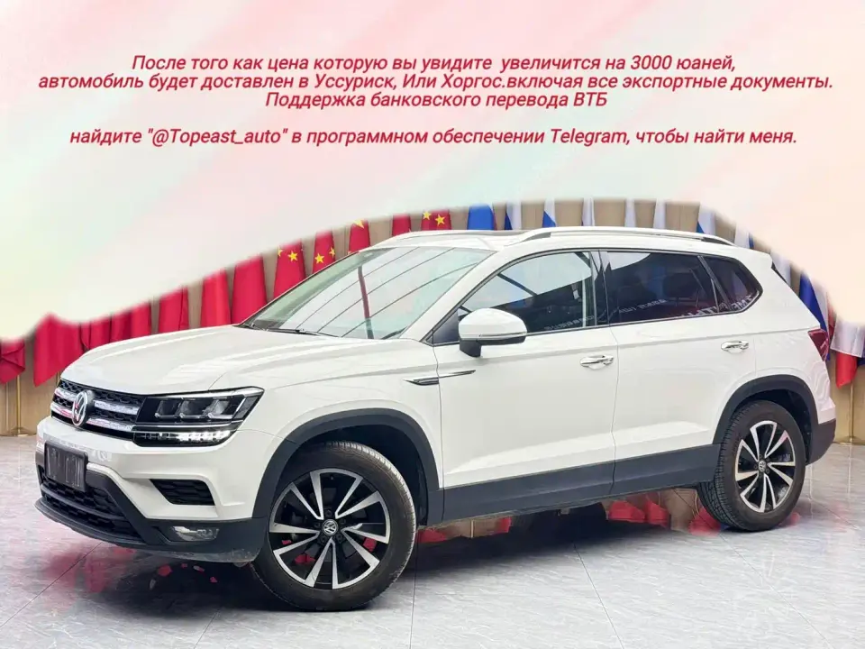 Volkswagen Tharu 280TSI 2WD Luxury Plus 2022
