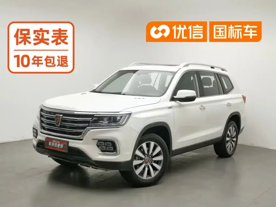 Roewe RX8 30T 2WD Flagship Edition 2023