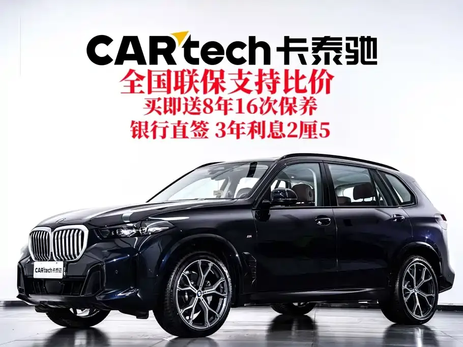 BMW X5 xDrive 30Li Premium M Sport Black Night Package 2025