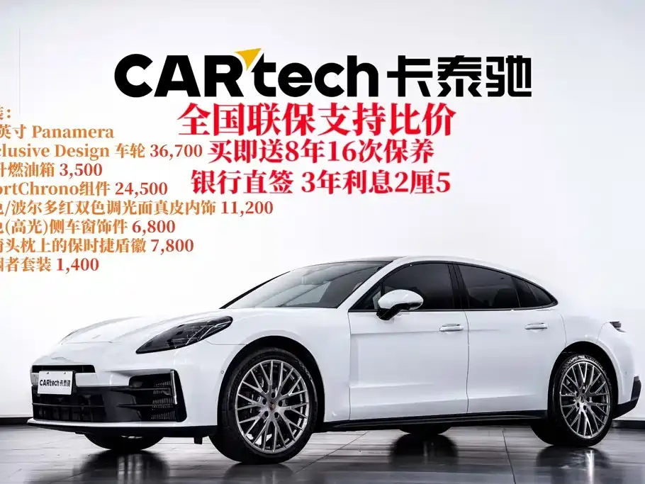 Porsche Panamera 2026