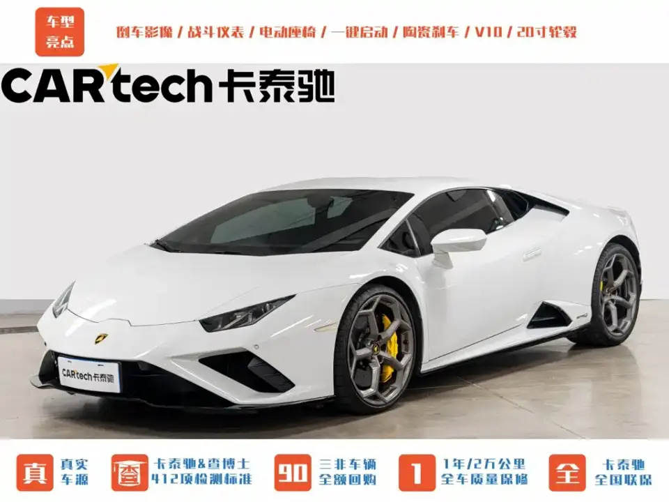 Lamborghini Huracán Huracán EVO RWD 2022