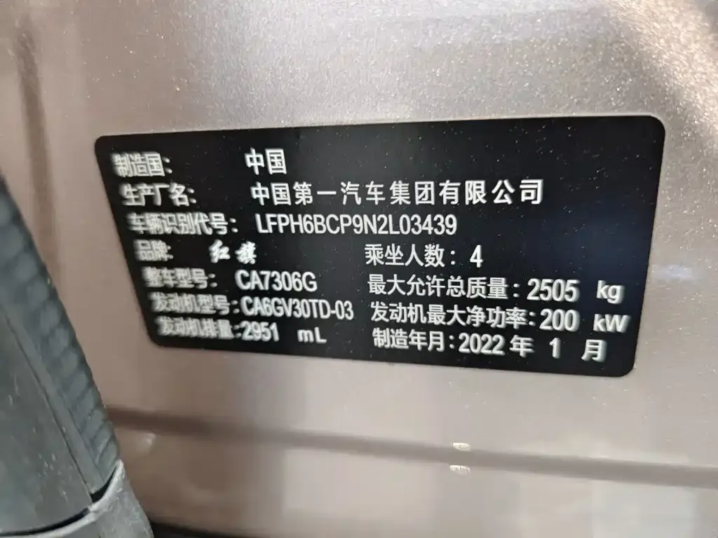 Hongqi H9 3.0T Smart Connect Flag Leader 4-Seater 2022 — фото 13