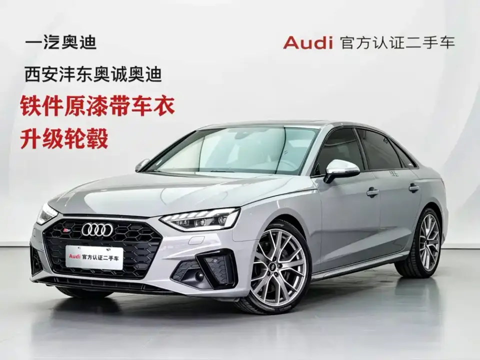 Audi S4 S4 3.0TFSI 2021