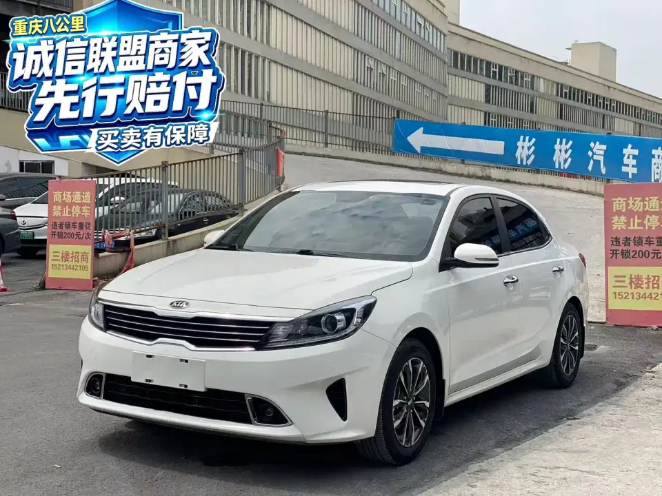 Kia Forte 1.6L Auto Smart Luxury Value-Comfort 2019