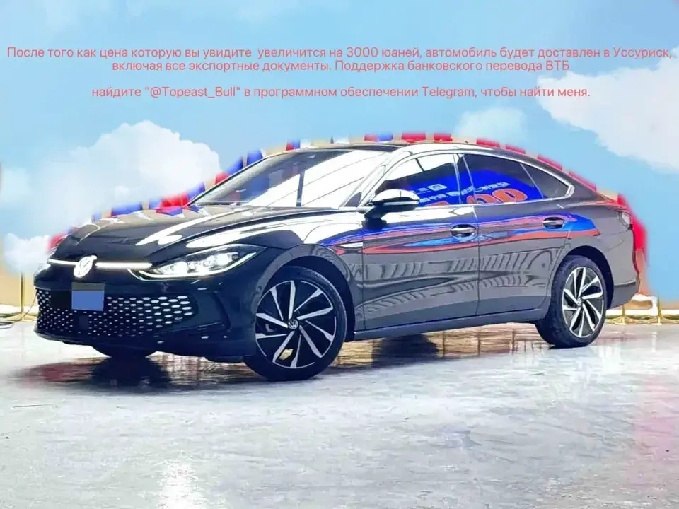 Volkswagen Lamando Lamando L 280TSI DSG Ultra Spicy Flagship 2022