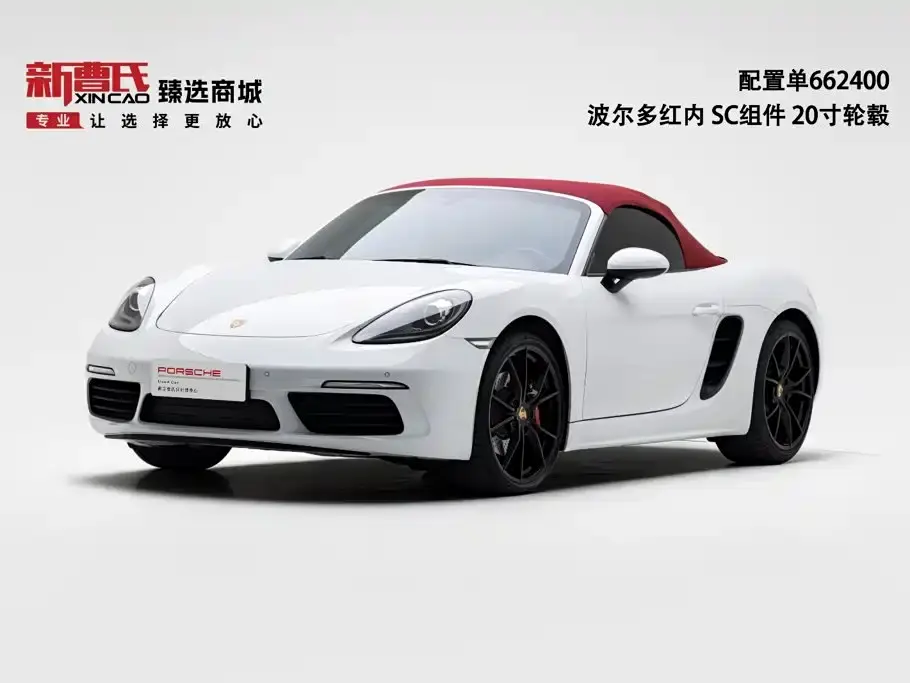 Porsche 718 Boxster 2.0T 2020