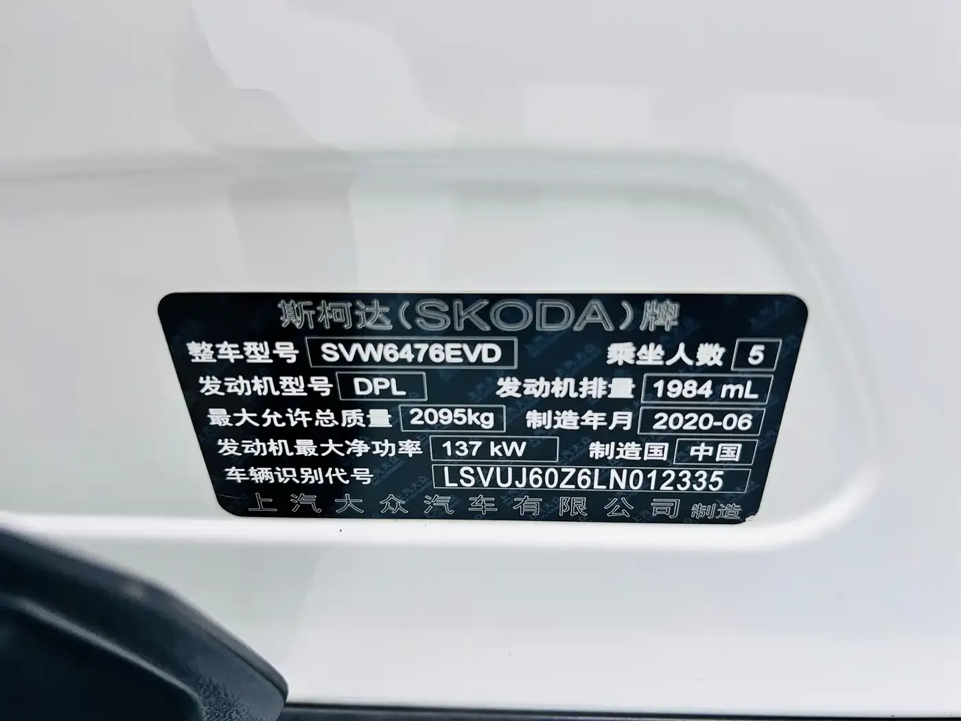 Skoda Kodiaq TSI330 5-Seater 2WD Luxury Premium Edition 2020 — фото 26