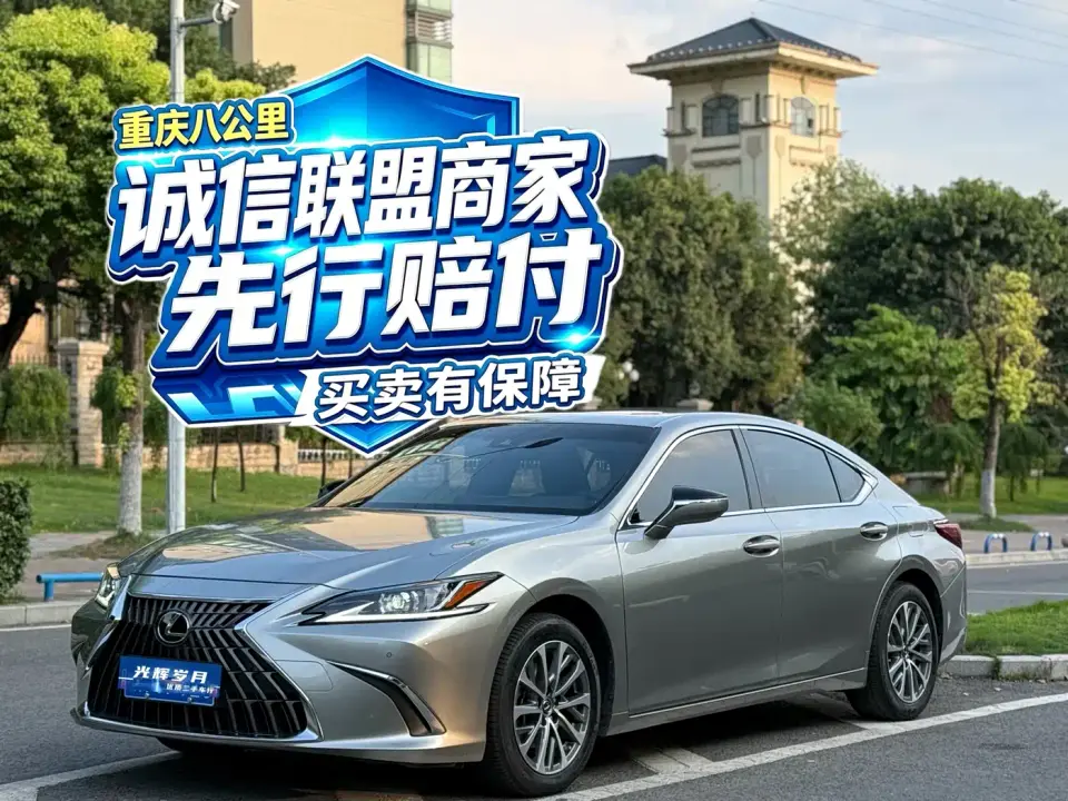 Lexus ES 200 Excellence Edition 2023